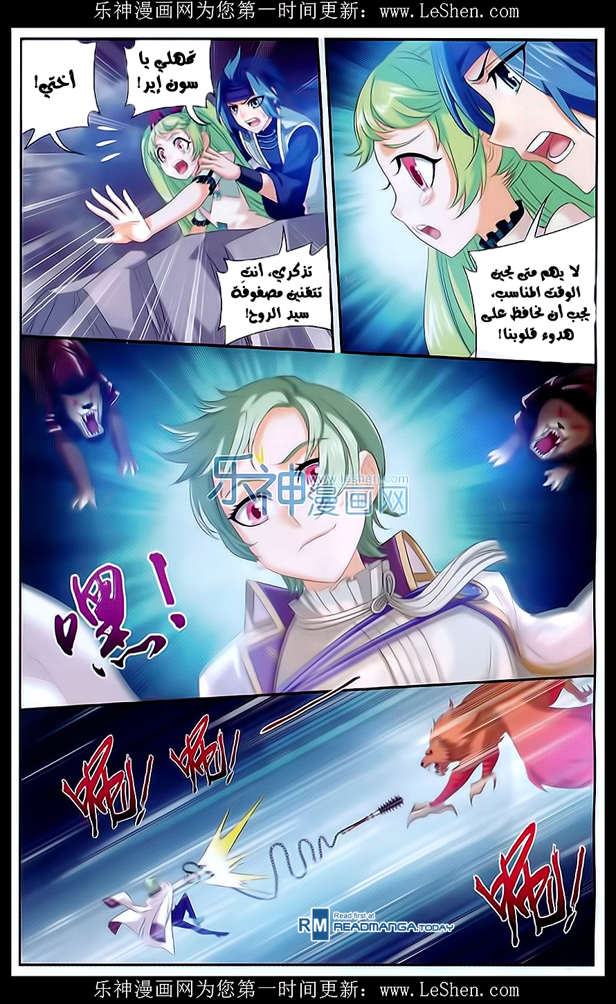 The Great Ruler: Chapter 50 - Page 18