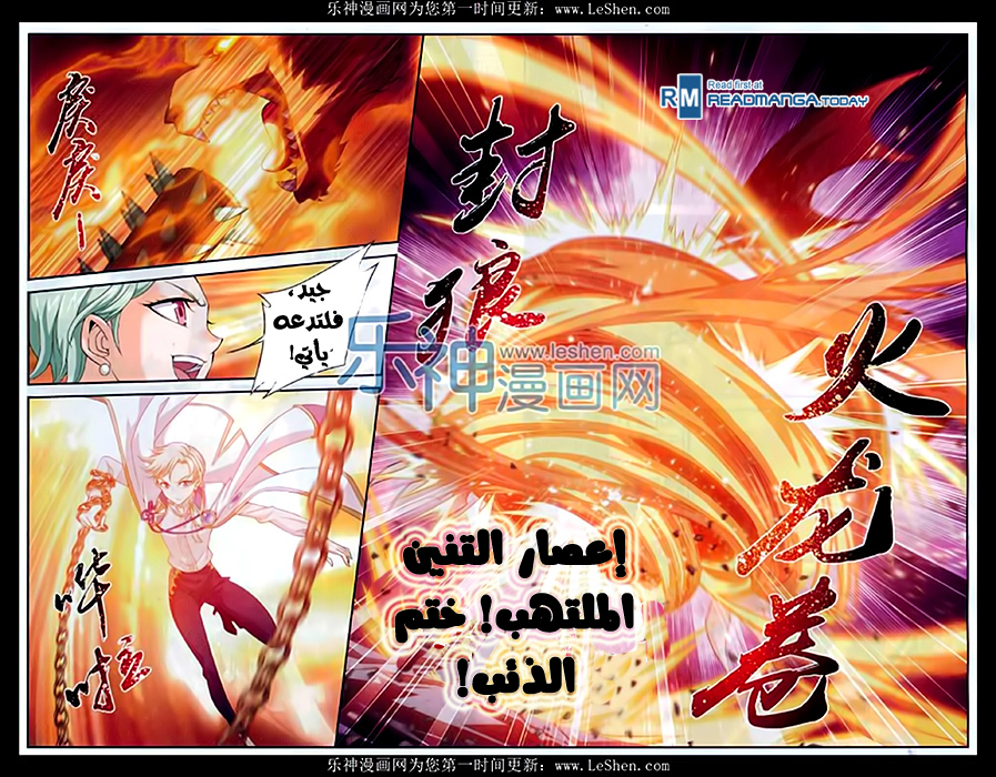 The Great Ruler: Chapter 50 - Page 19