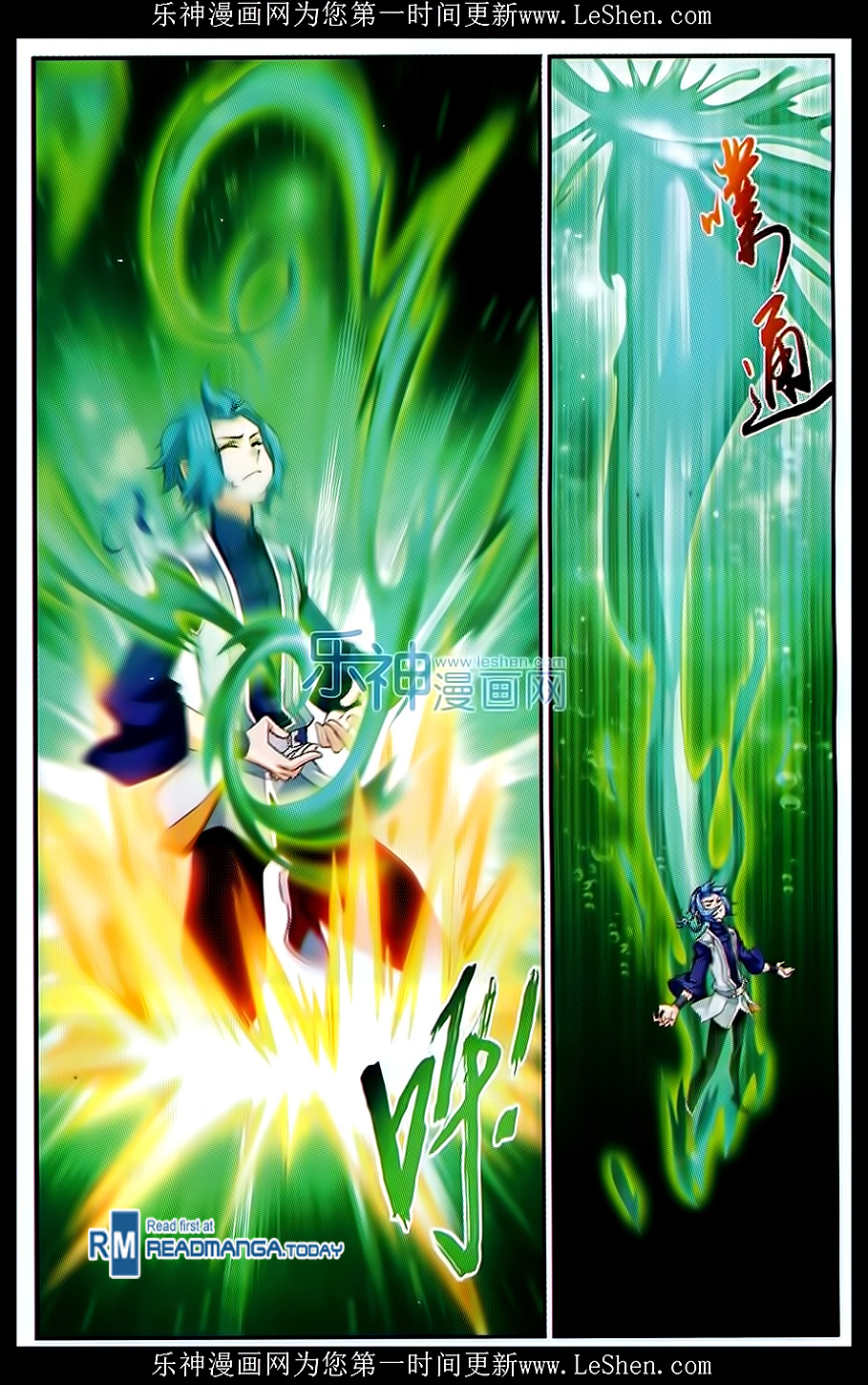 The Great Ruler: Chapter 51 - Page 13