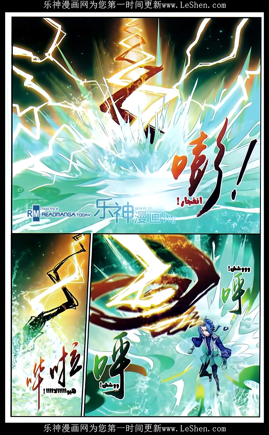 The Great Ruler: Chapter 51 - Page 15