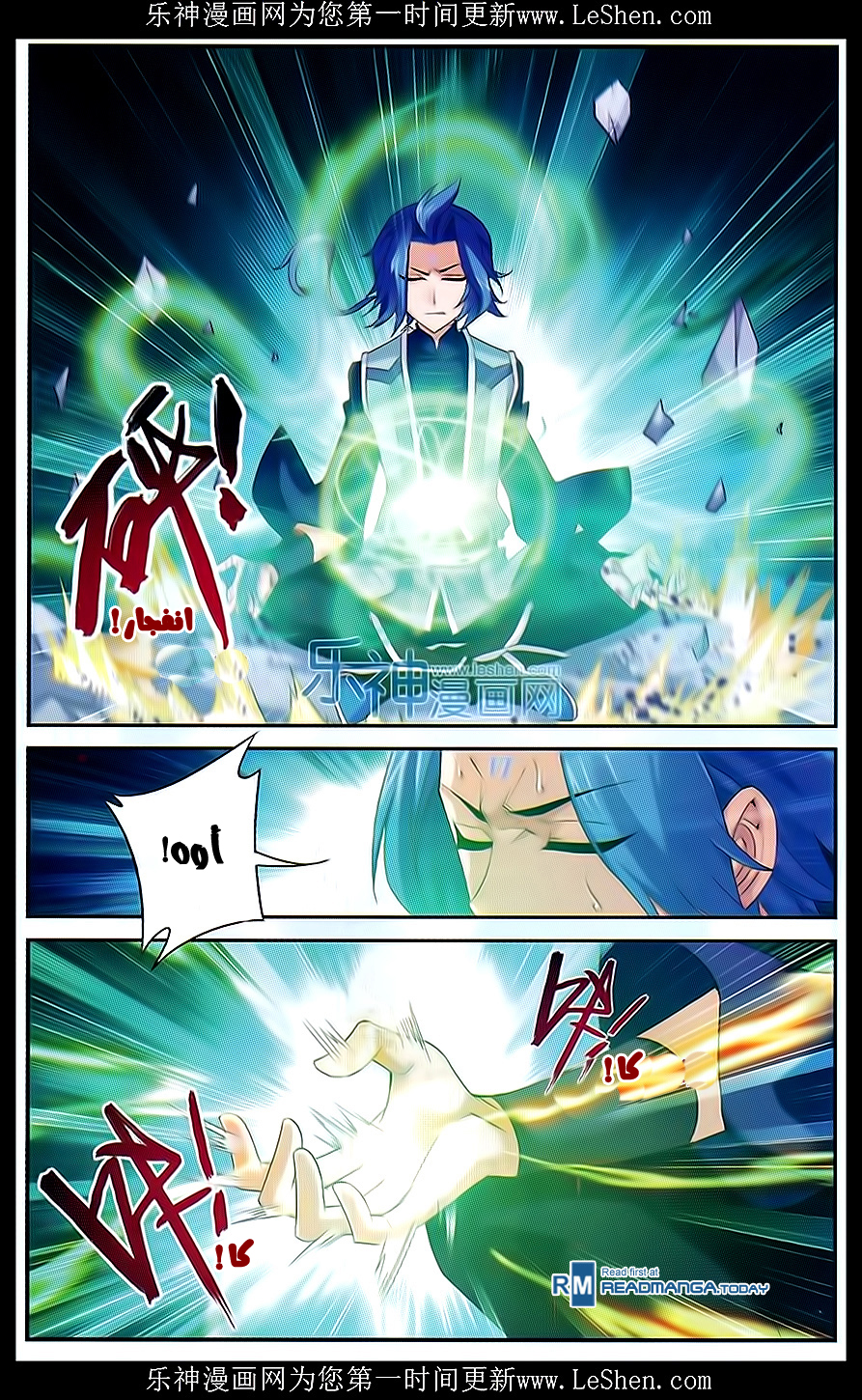 The Great Ruler: Chapter 51 - Page 17