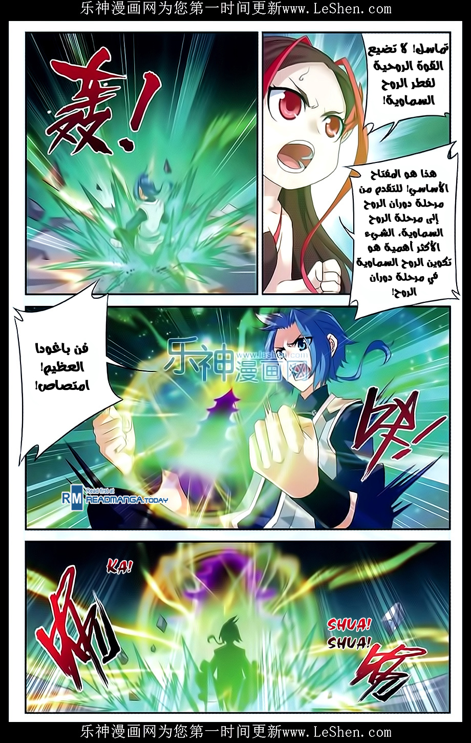 The Great Ruler: Chapter 51 - Page 18