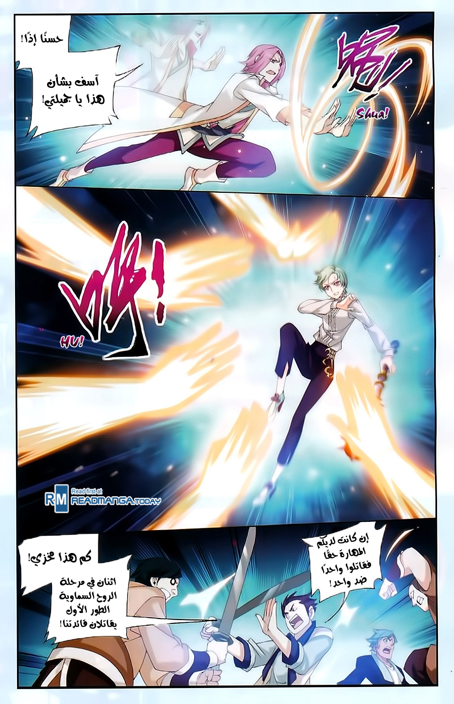 The Great Ruler: Chapter 52 - Page 5