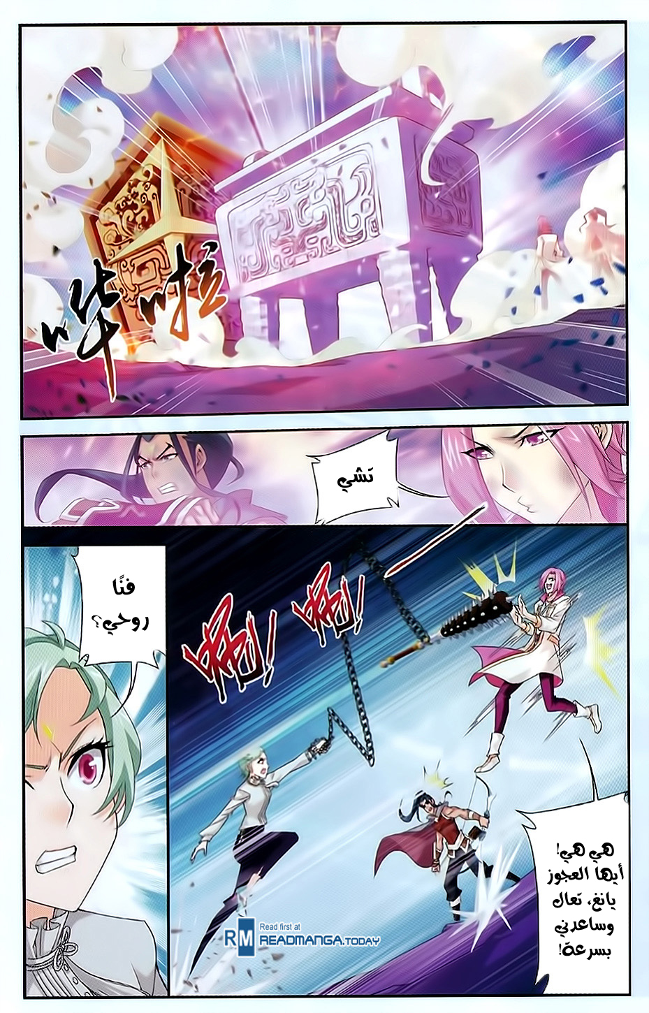 The Great Ruler: Chapter 52 - Page 9