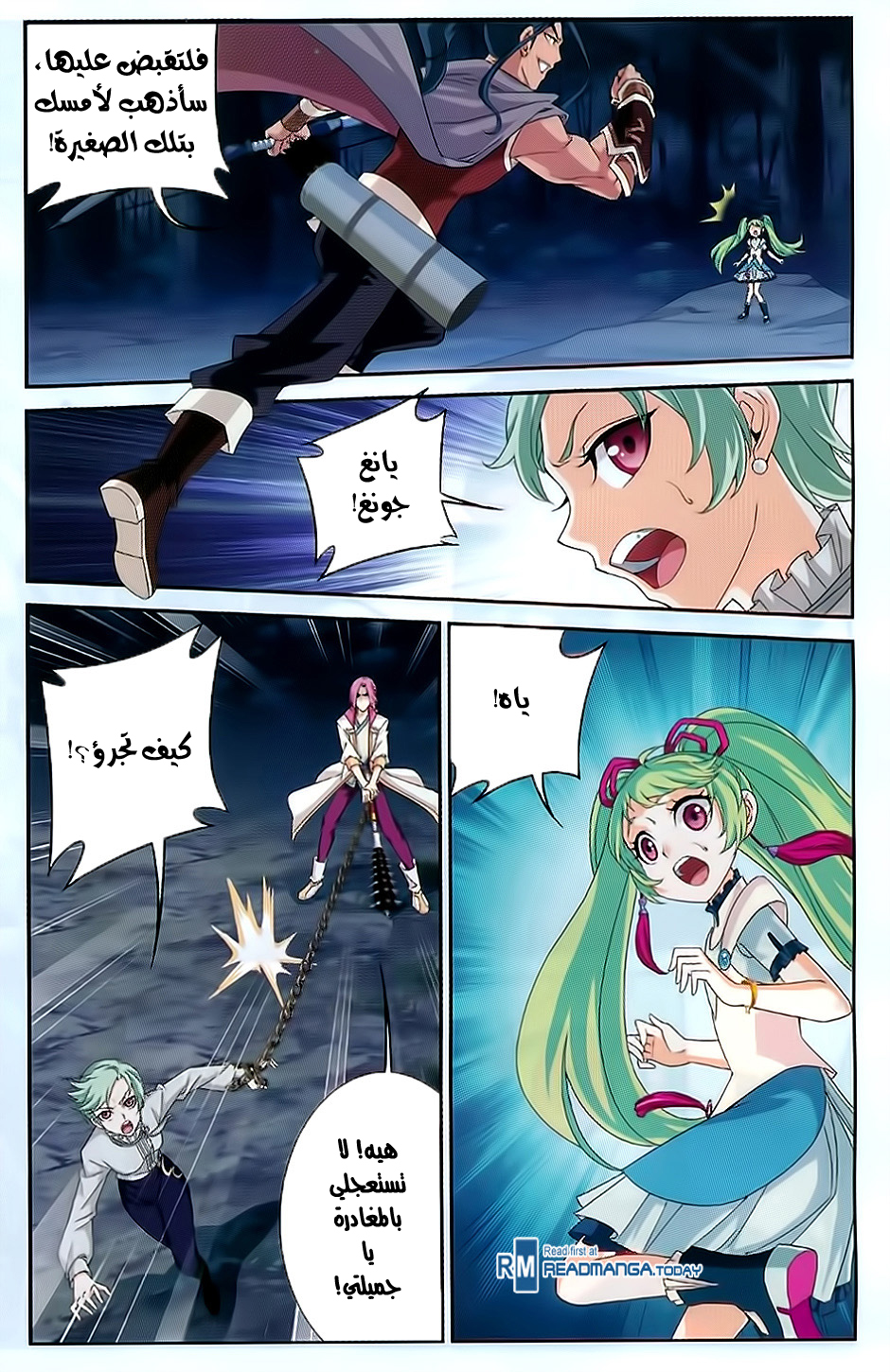 The Great Ruler: Chapter 52 - Page 10