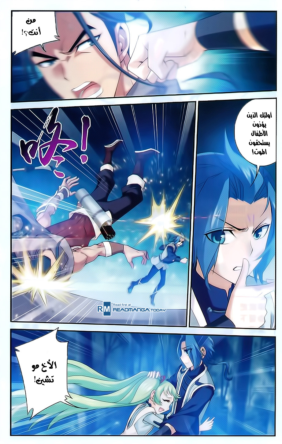 The Great Ruler: Chapter 52 - Page 14