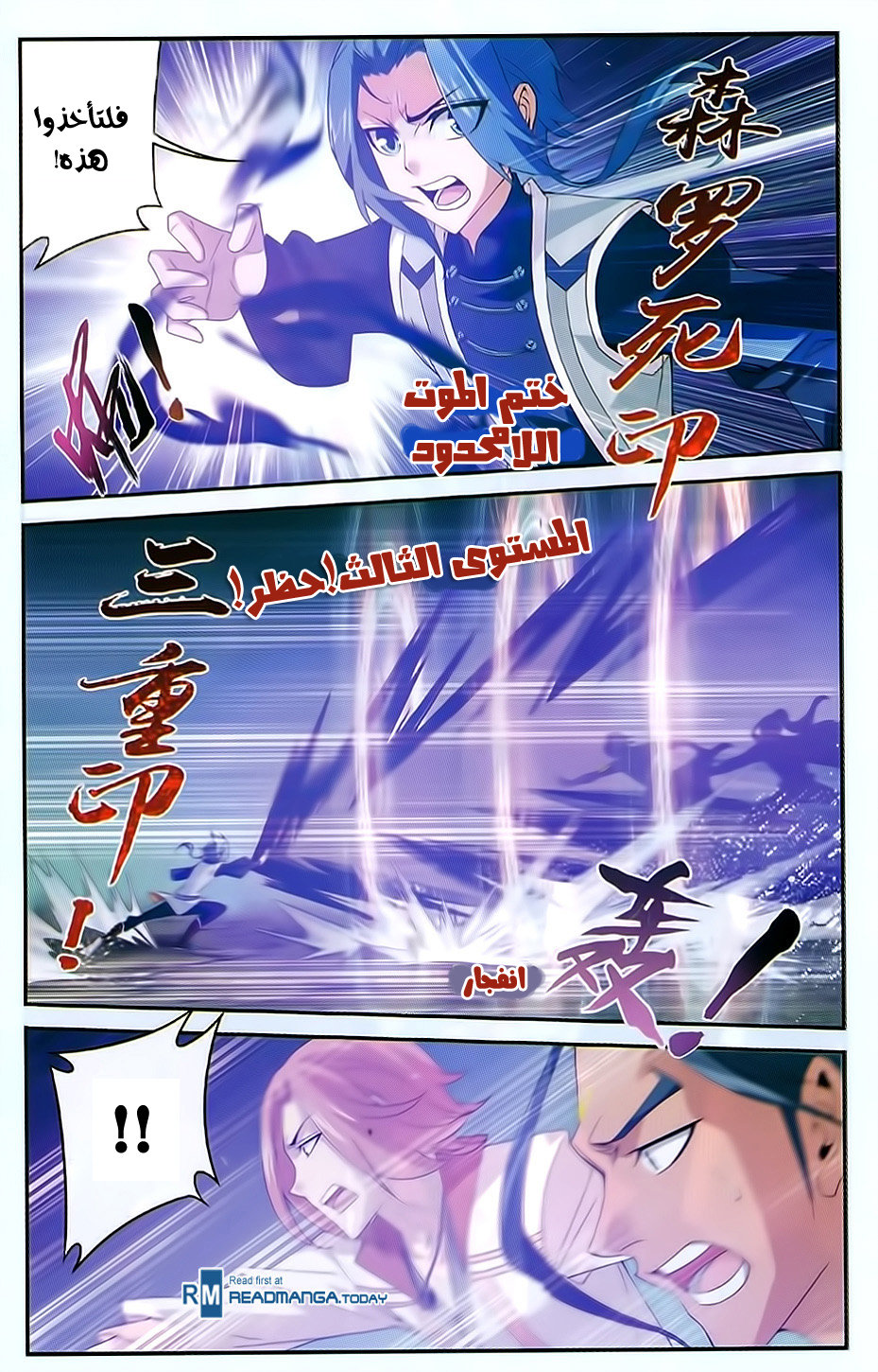 The Great Ruler: Chapter 52 - Page 19