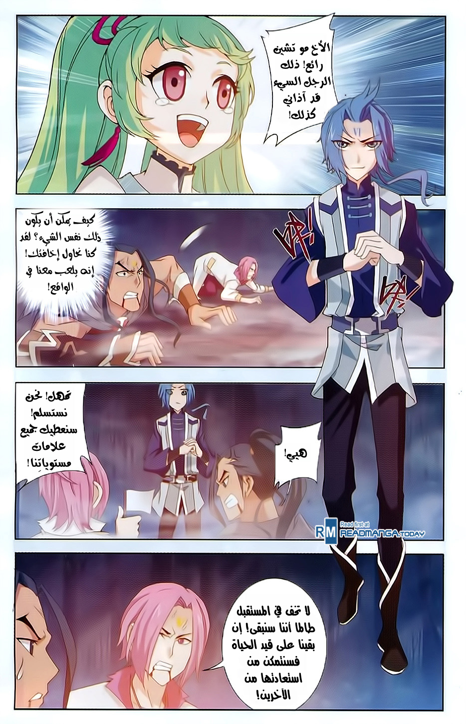 The Great Ruler: Chapter 52 - Page 21