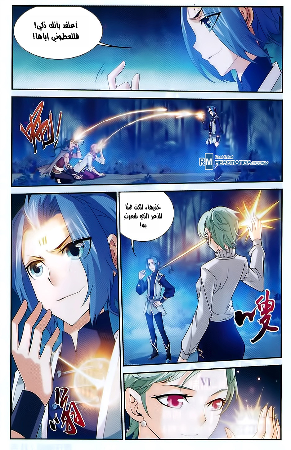 The Great Ruler: Chapter 52 - Page 22