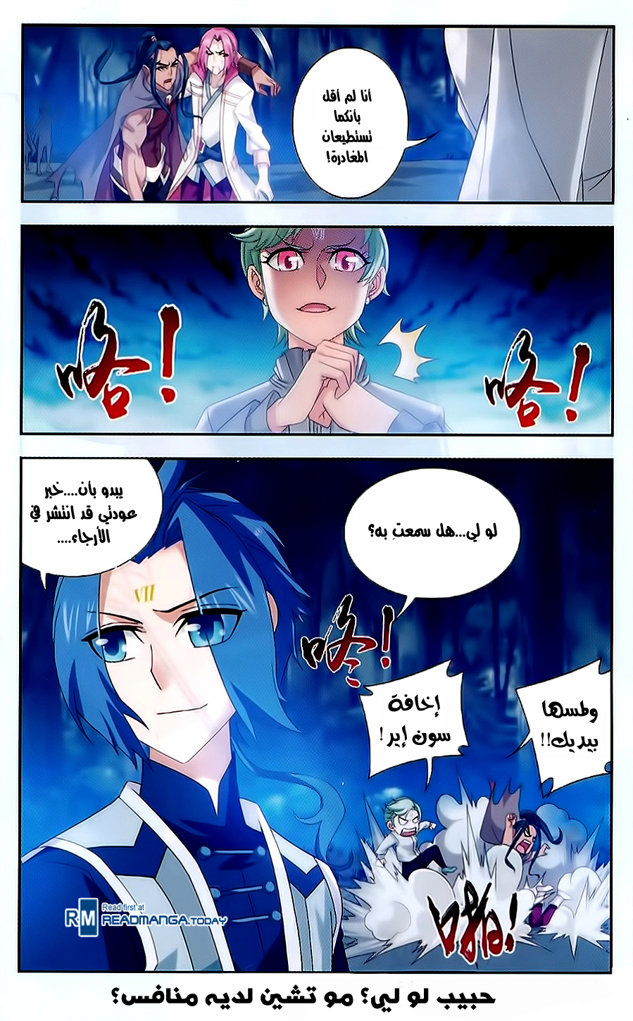 The Great Ruler: Chapter 52 - Page 24