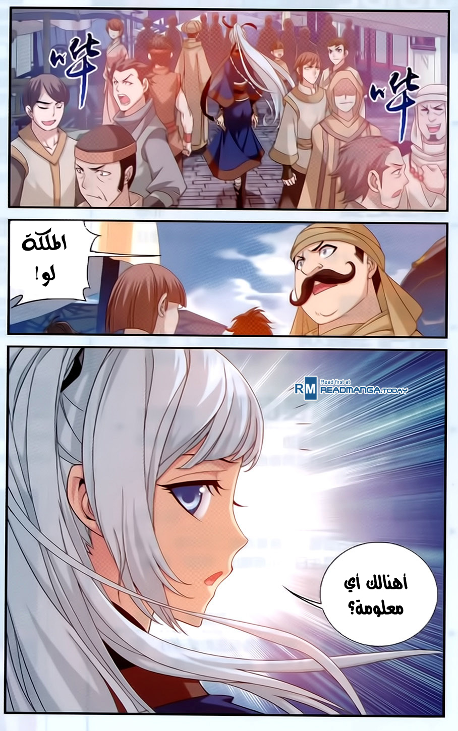 The Great Ruler: Chapter 53 - Page 4