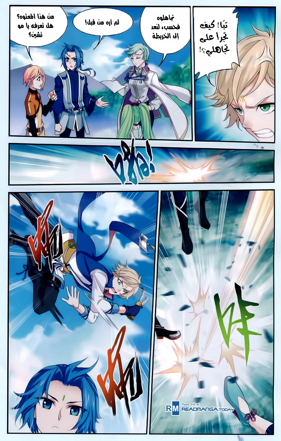 The Great Ruler: Chapter 53 - Page 13