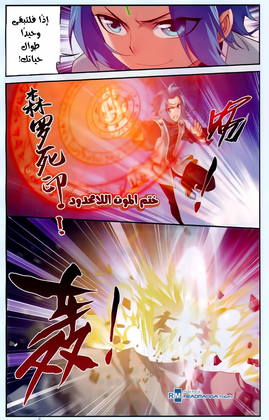 The Great Ruler: Chapter 53 - Page 16