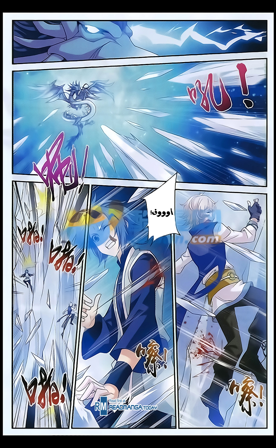 The Great Ruler: Chapter 54 - Page 8