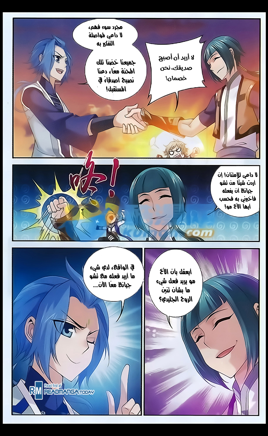 The Great Ruler: Chapter 54 - Page 17