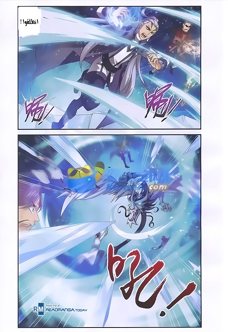 The Great Ruler: Chapter 55 - Page 5