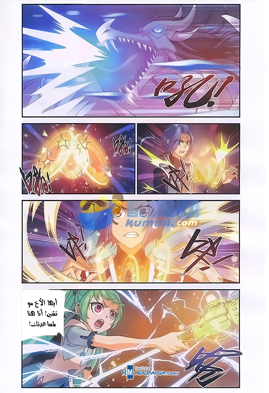 The Great Ruler: Chapter 55 - Page 16