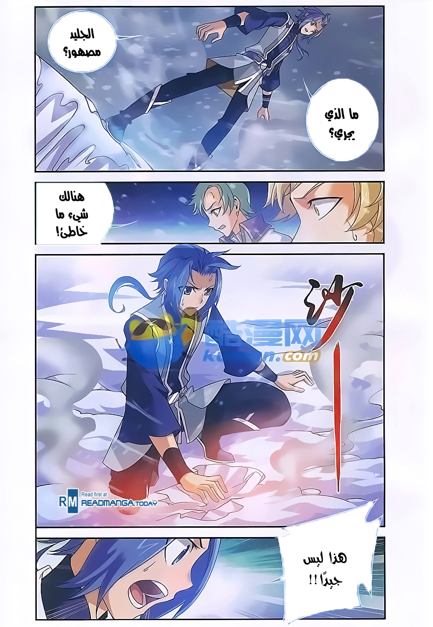 The Great Ruler: Chapter 55 - Page 19