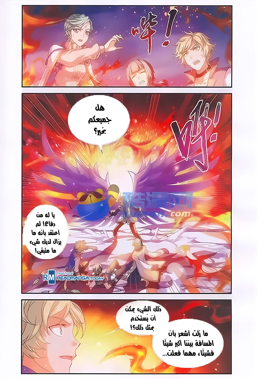 The Great Ruler: Chapter 55 - Page 22