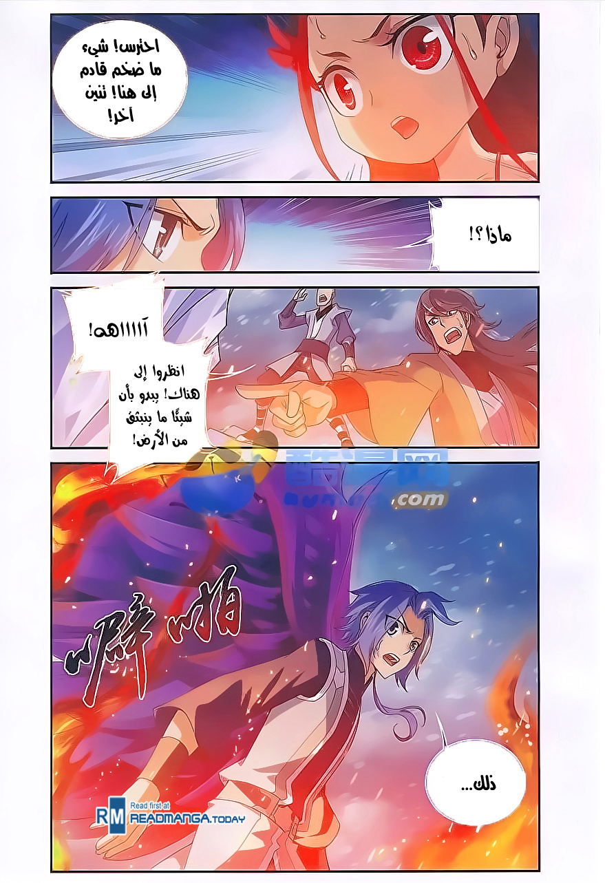 The Great Ruler: Chapter 55 - Page 23