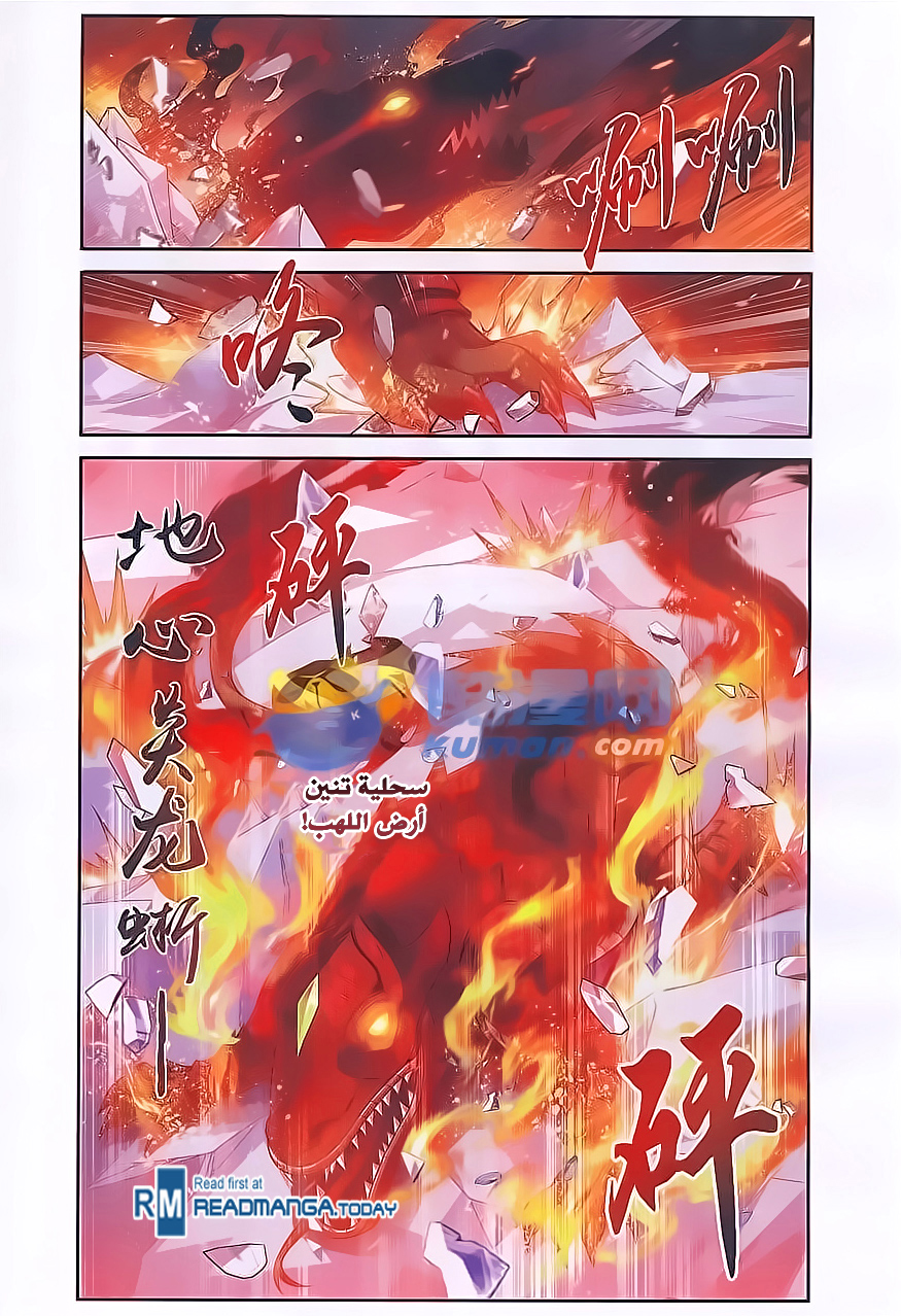 The Great Ruler: Chapter 55 - Page 24