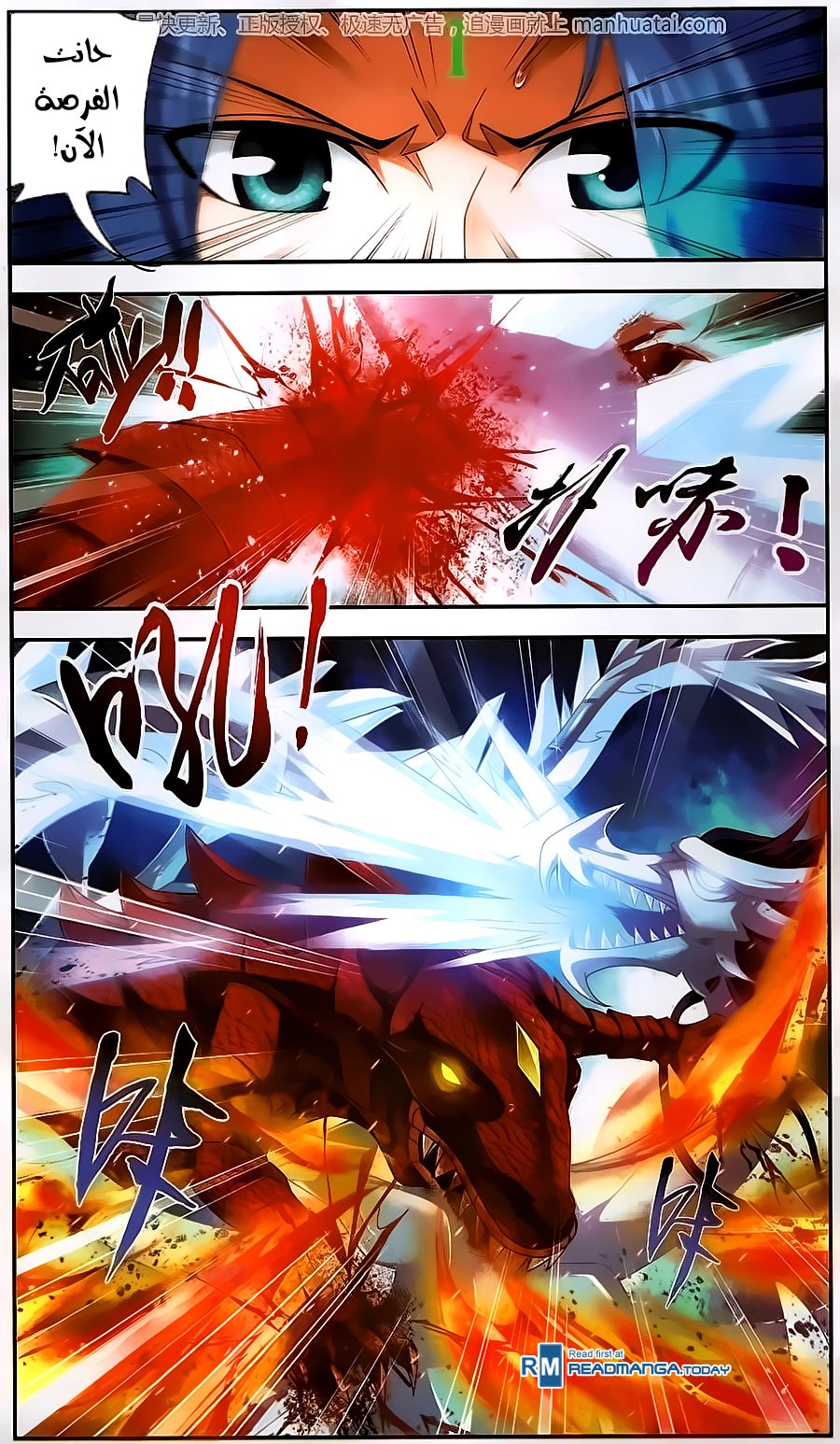 The Great Ruler: Chapter 56 - Page 9