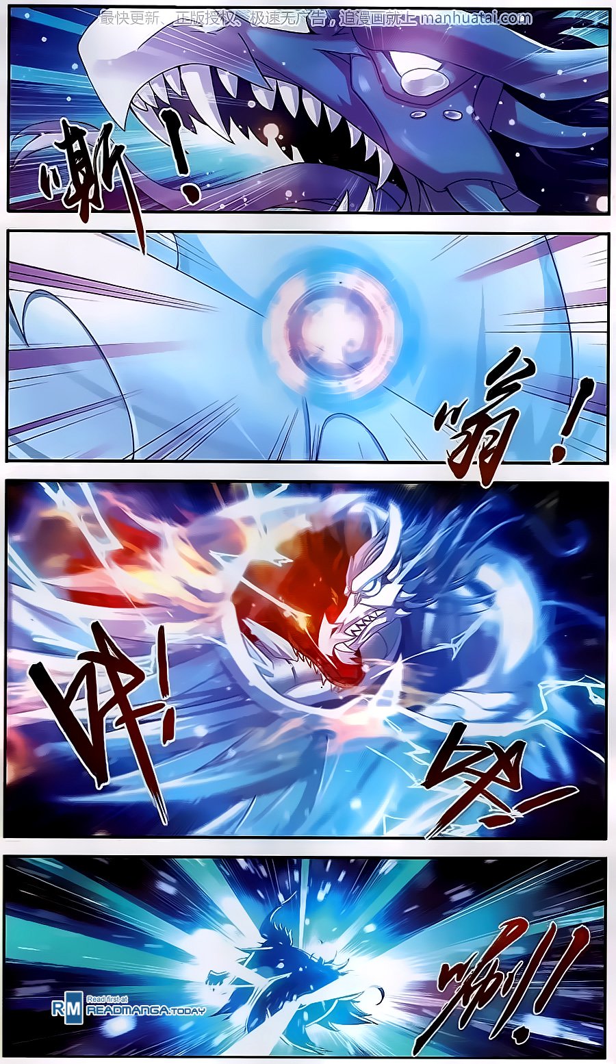 The Great Ruler: Chapter 56 - Page 10