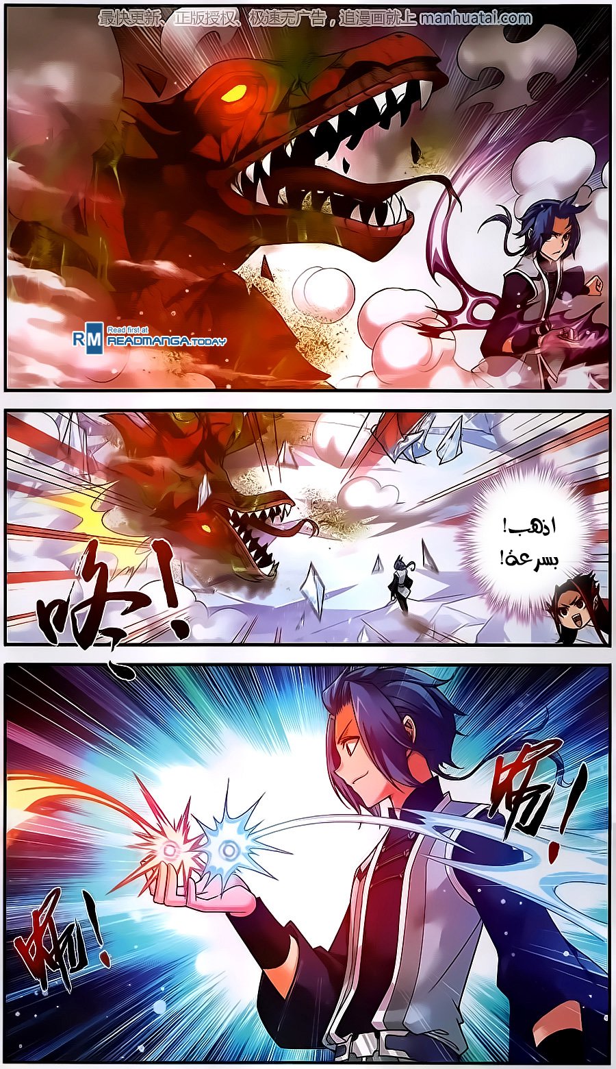 The Great Ruler: Chapter 56 - Page 15