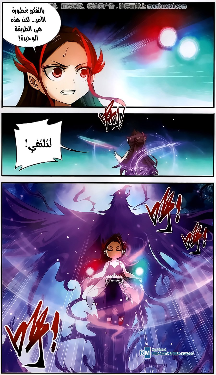 The Great Ruler: Chapter 56 - Page 24