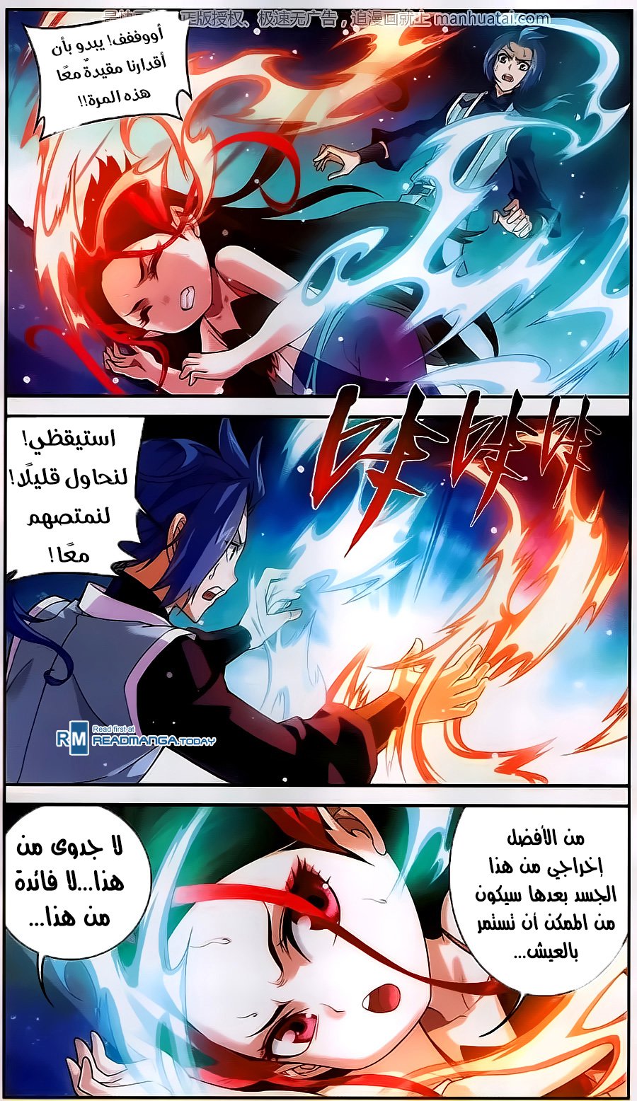 The Great Ruler: Chapter 57 - Page 10