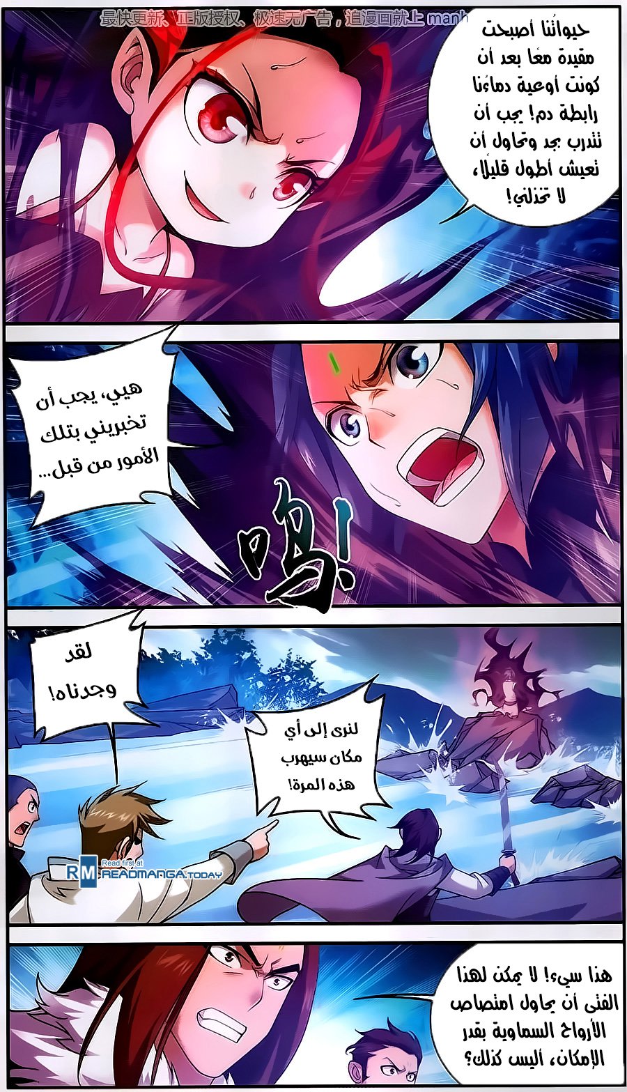 The Great Ruler: Chapter 57 - Page 15