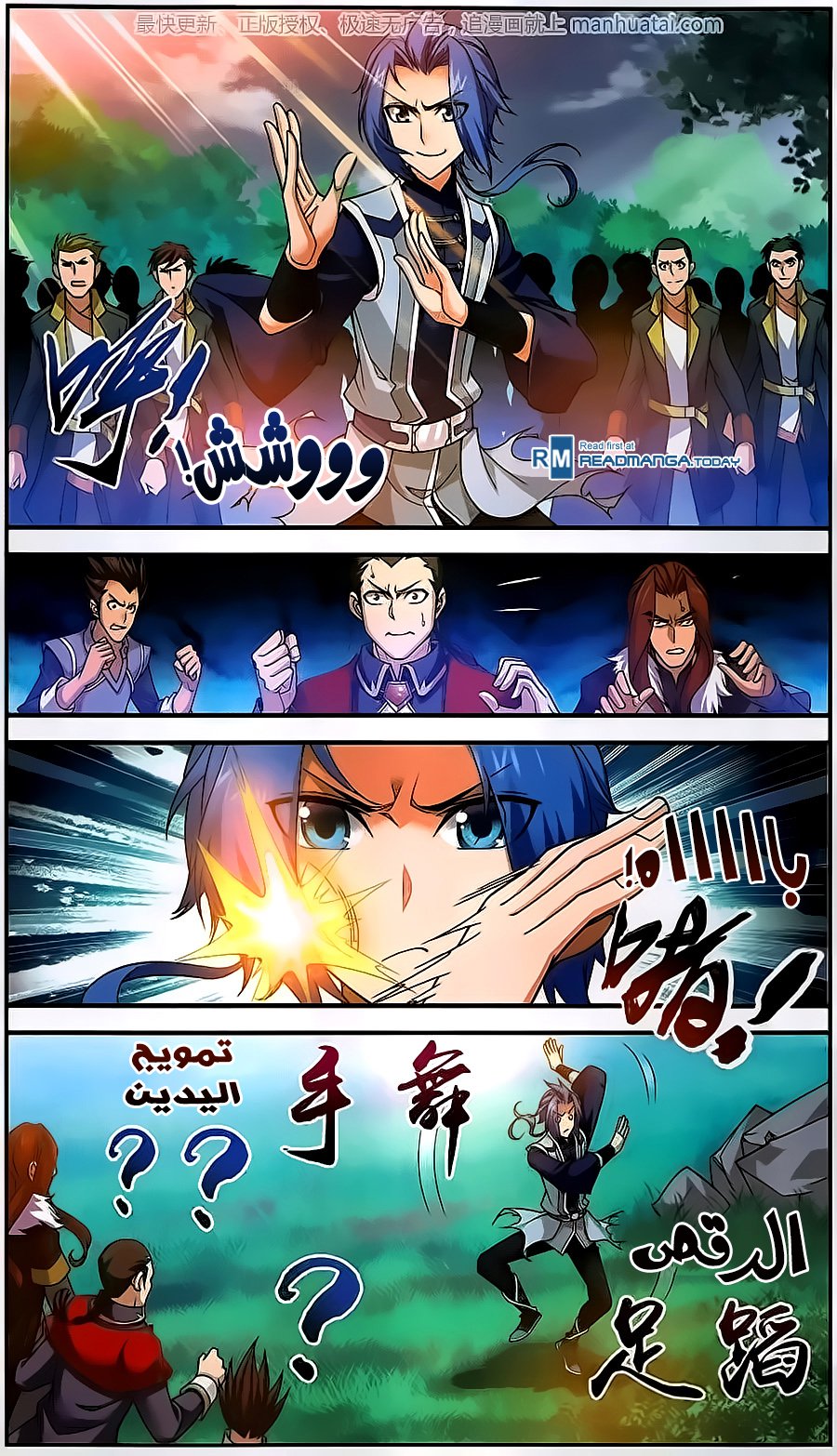 The Great Ruler: Chapter 58 - Page 9