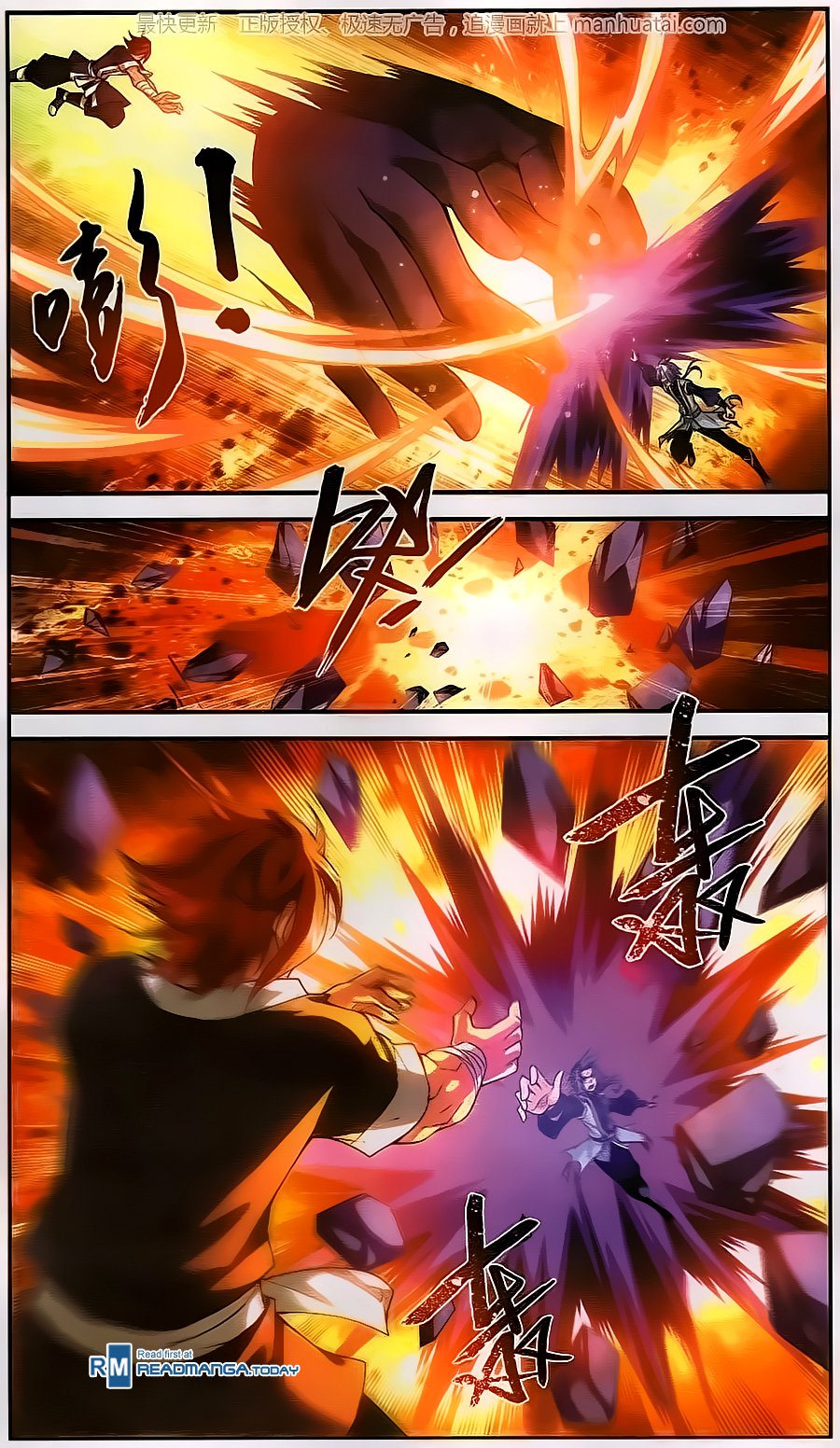 The Great Ruler: Chapter 59 - Page 18