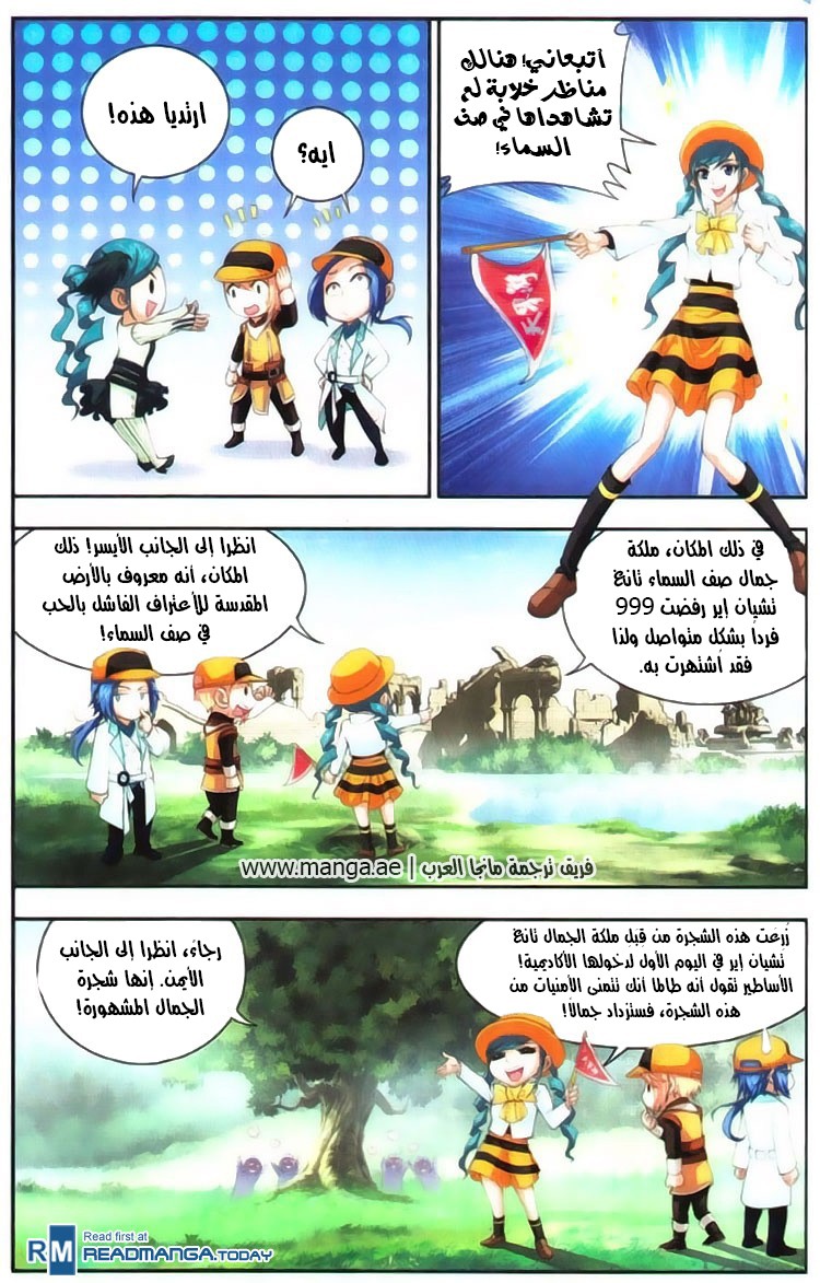 The Great Ruler: Chapter 6 - Page 10