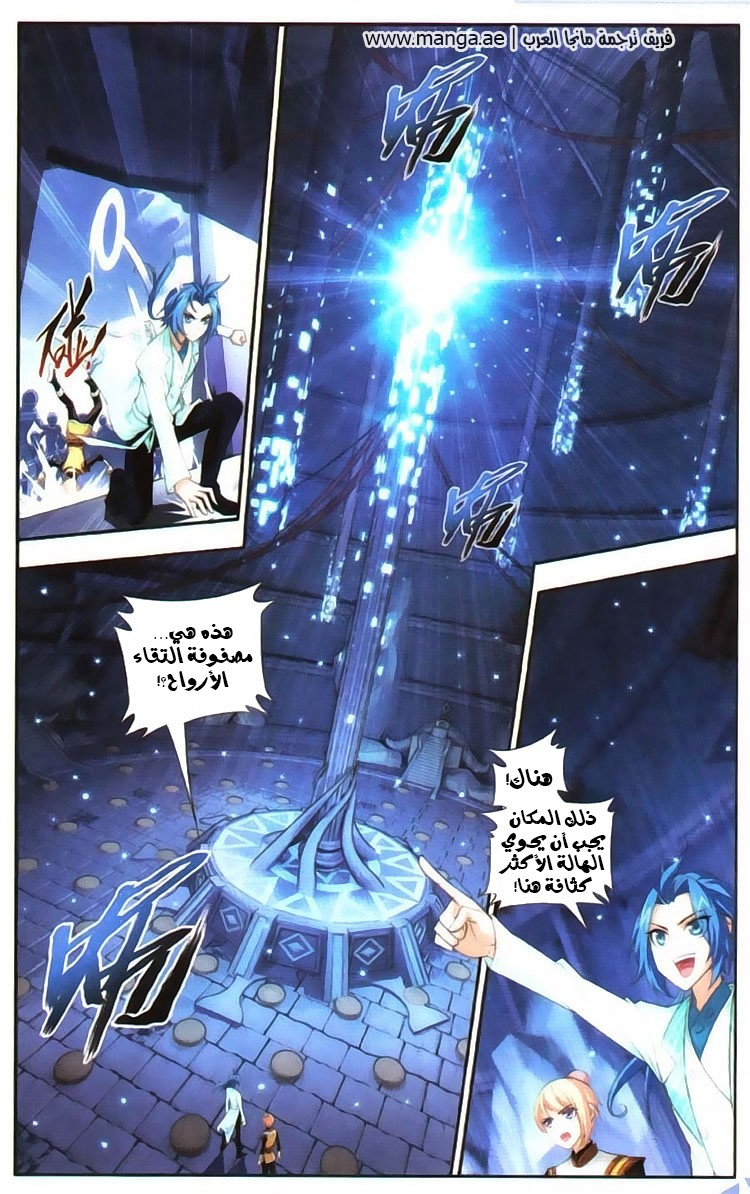 The Great Ruler: Chapter 6 - Page 16