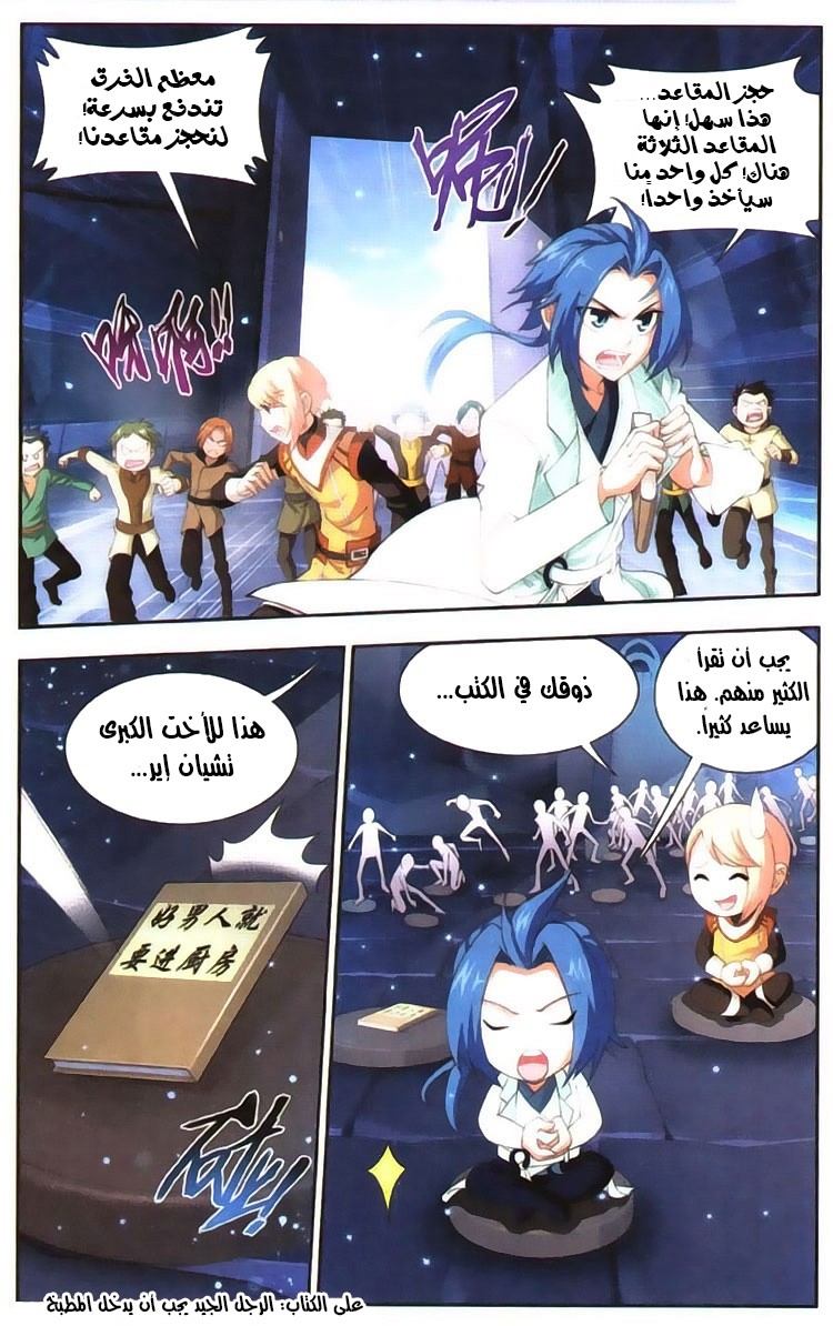 The Great Ruler: Chapter 6 - Page 17