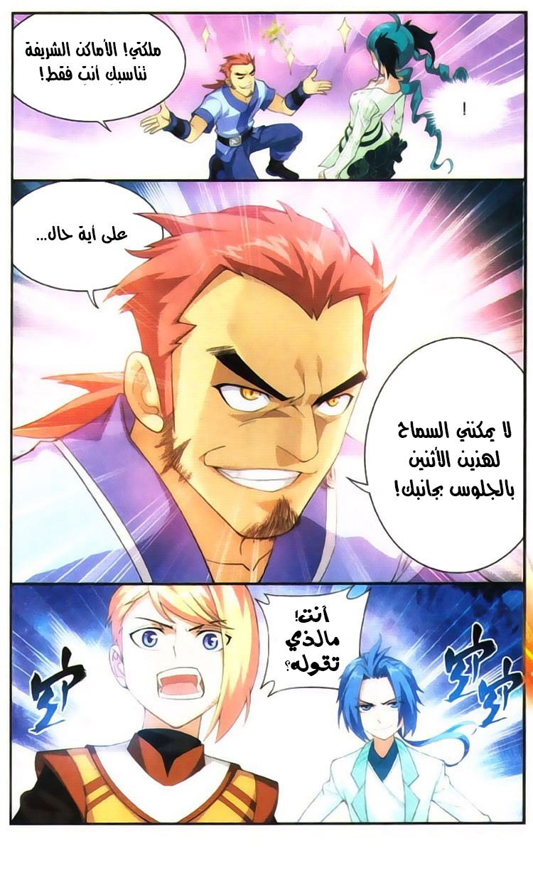 The Great Ruler: Chapter 6 - Page 23