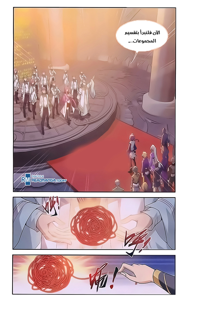 The Great Ruler: Chapter 60 - Page 20