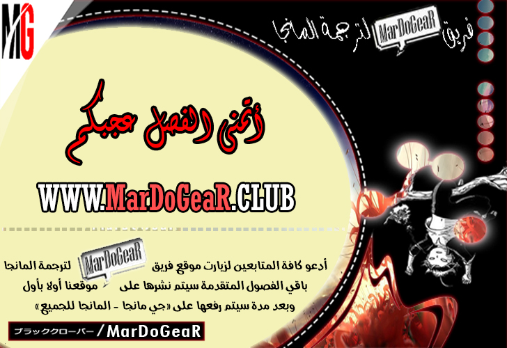 The Great Ruler: Chapter 60 - Page 22