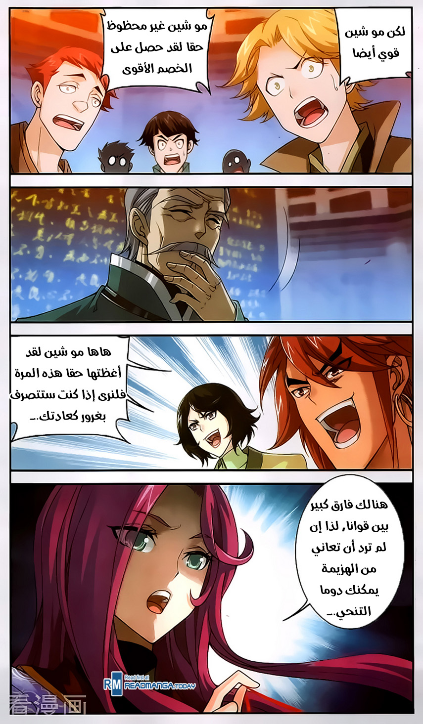 The Great Ruler: Chapter 61 - Page 3