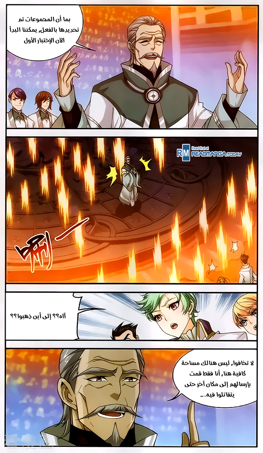 The Great Ruler: Chapter 61 - Page 6