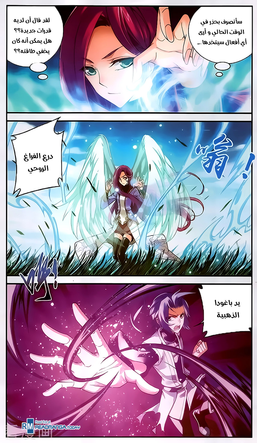 The Great Ruler: Chapter 61 - Page 9