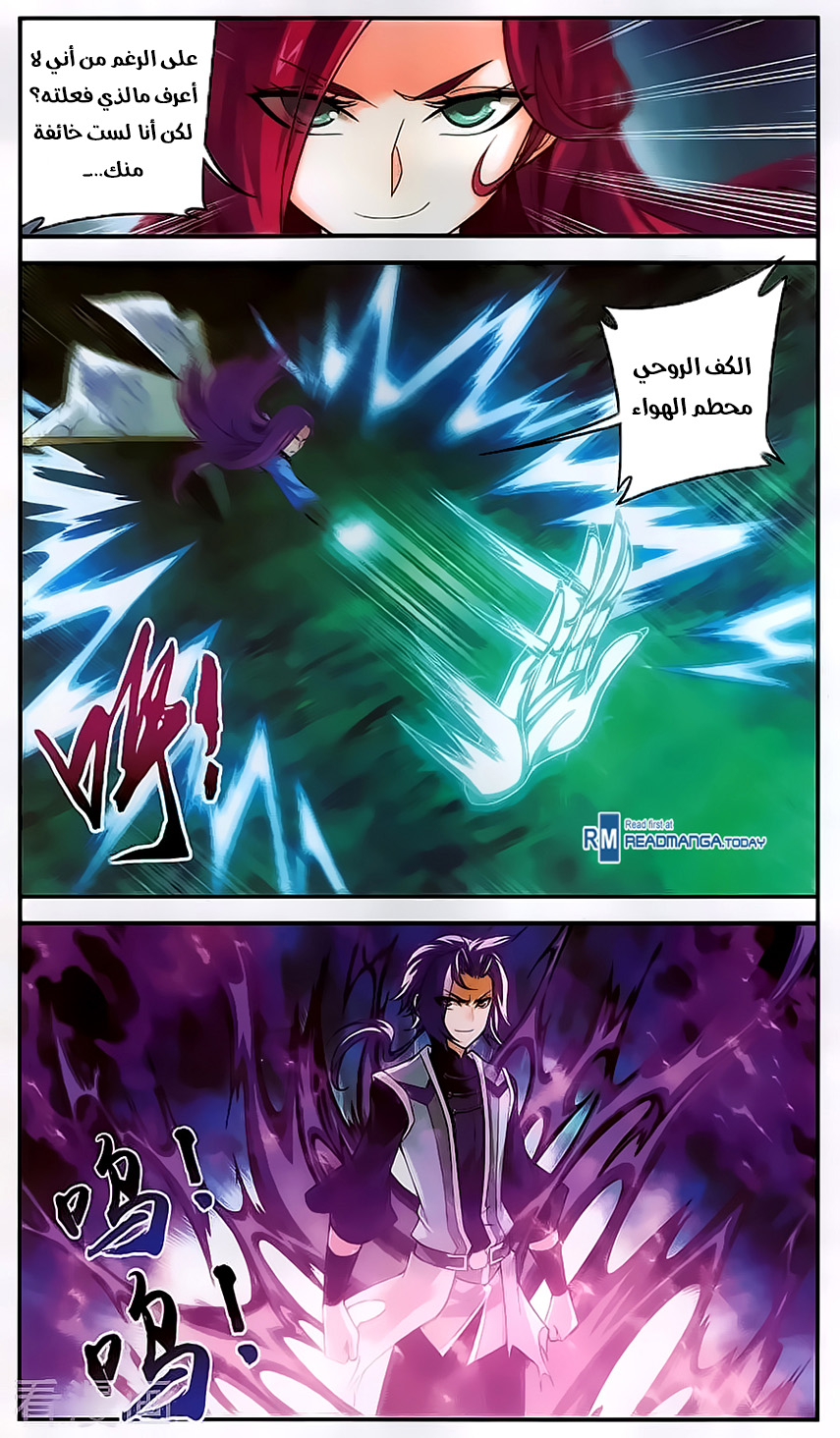 The Great Ruler: Chapter 61 - Page 14