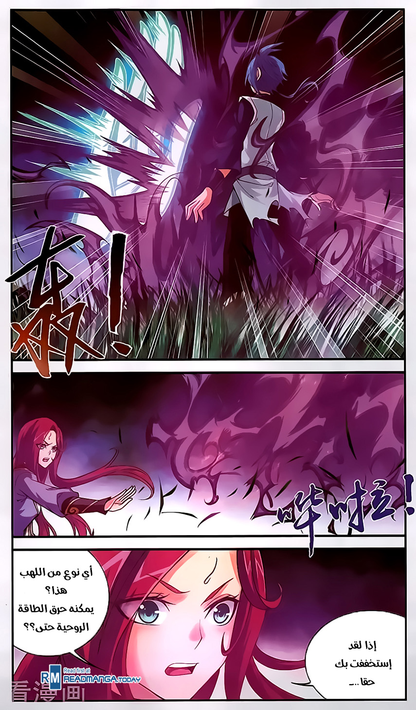 The Great Ruler: Chapter 61 - Page 15