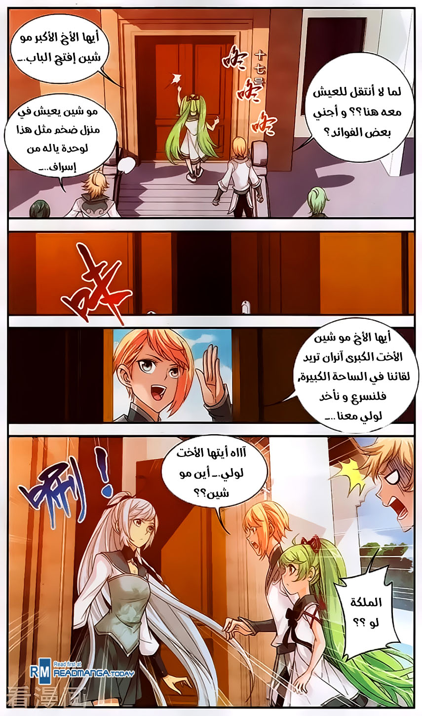 The Great Ruler: Chapter 62 - Page 6