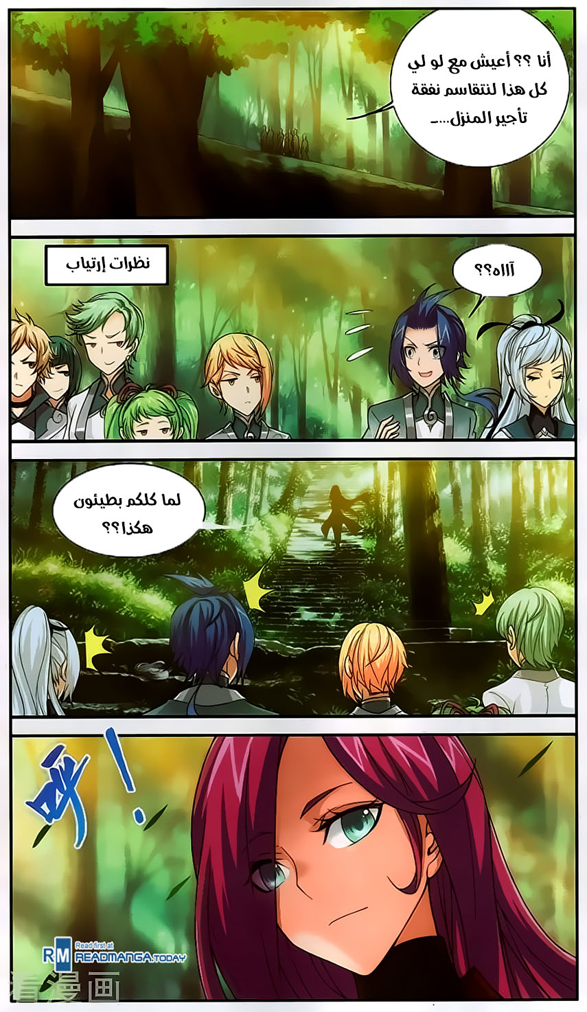 The Great Ruler: Chapter 62 - Page 8