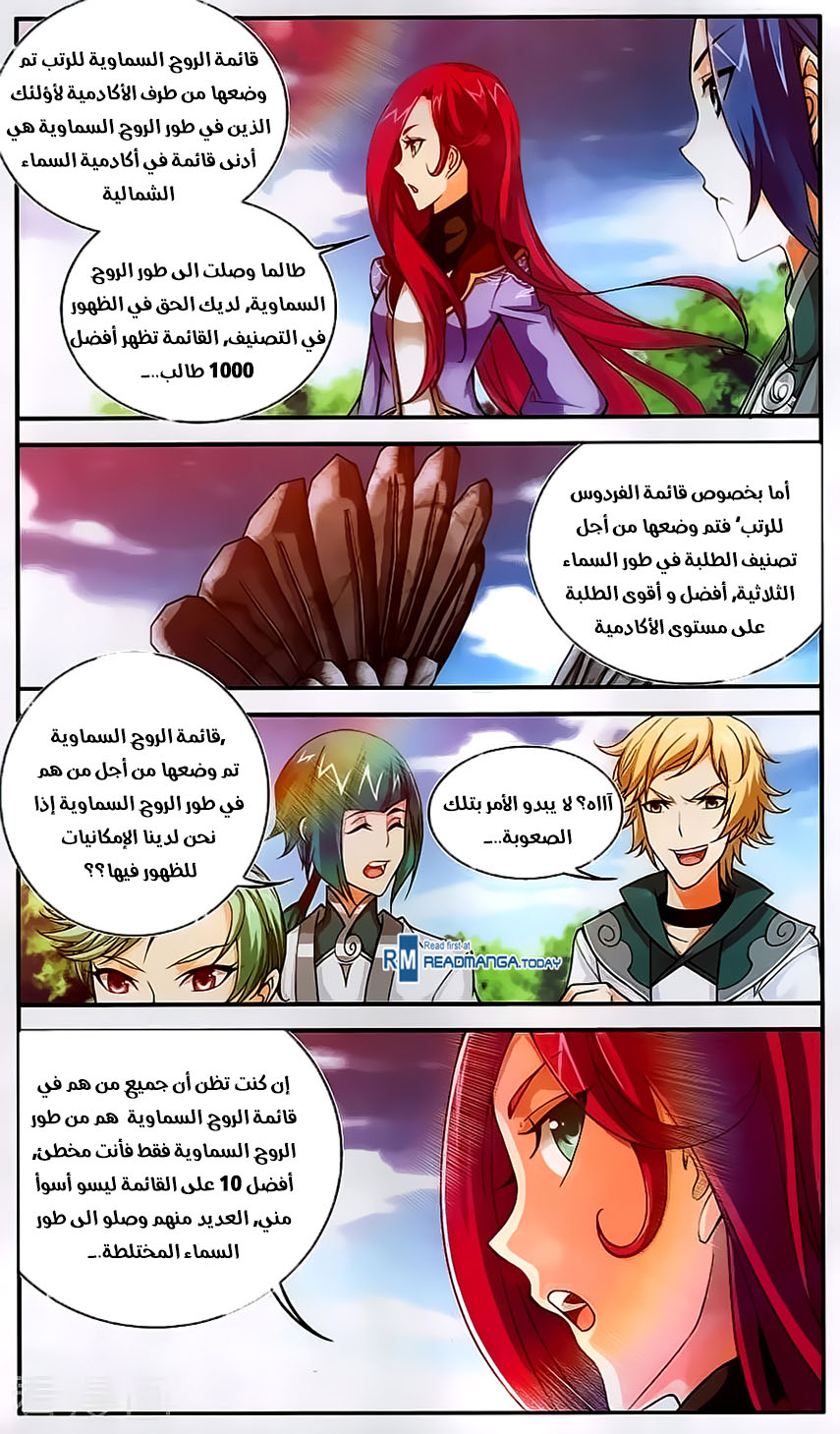 The Great Ruler: Chapter 62 - Page 10