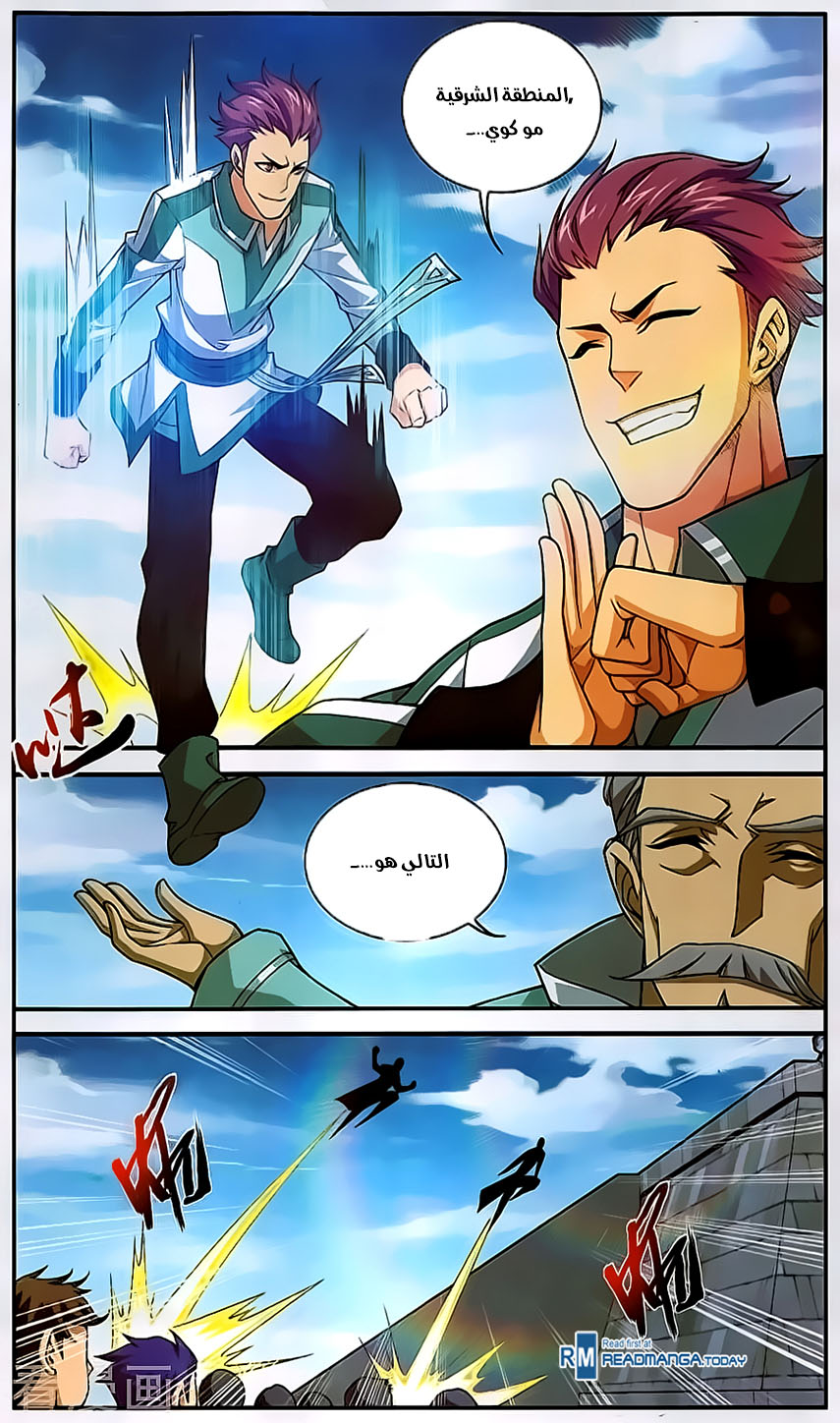 The Great Ruler: Chapter 62 - Page 17