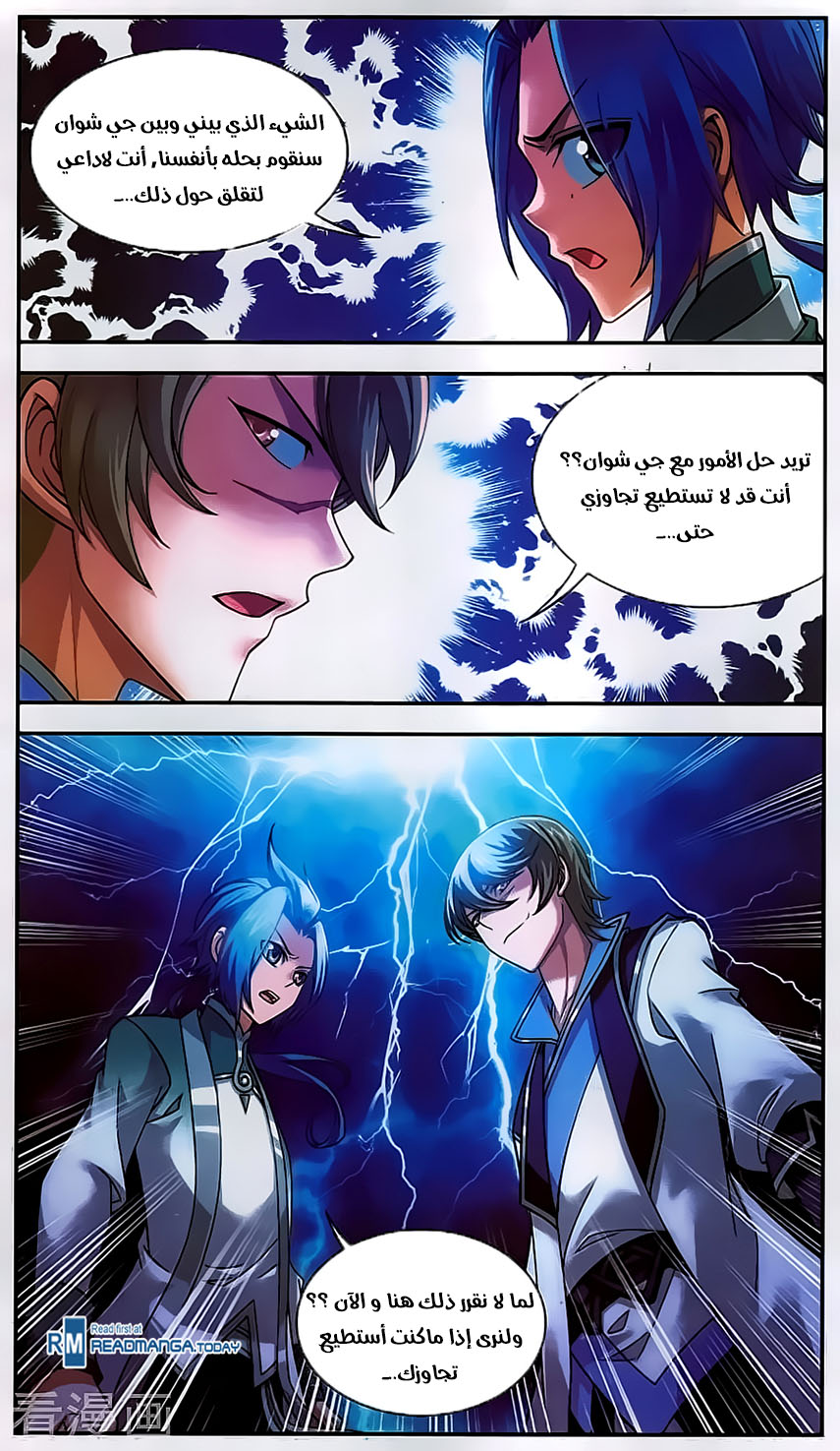 The Great Ruler: Chapter 62 - Page 20