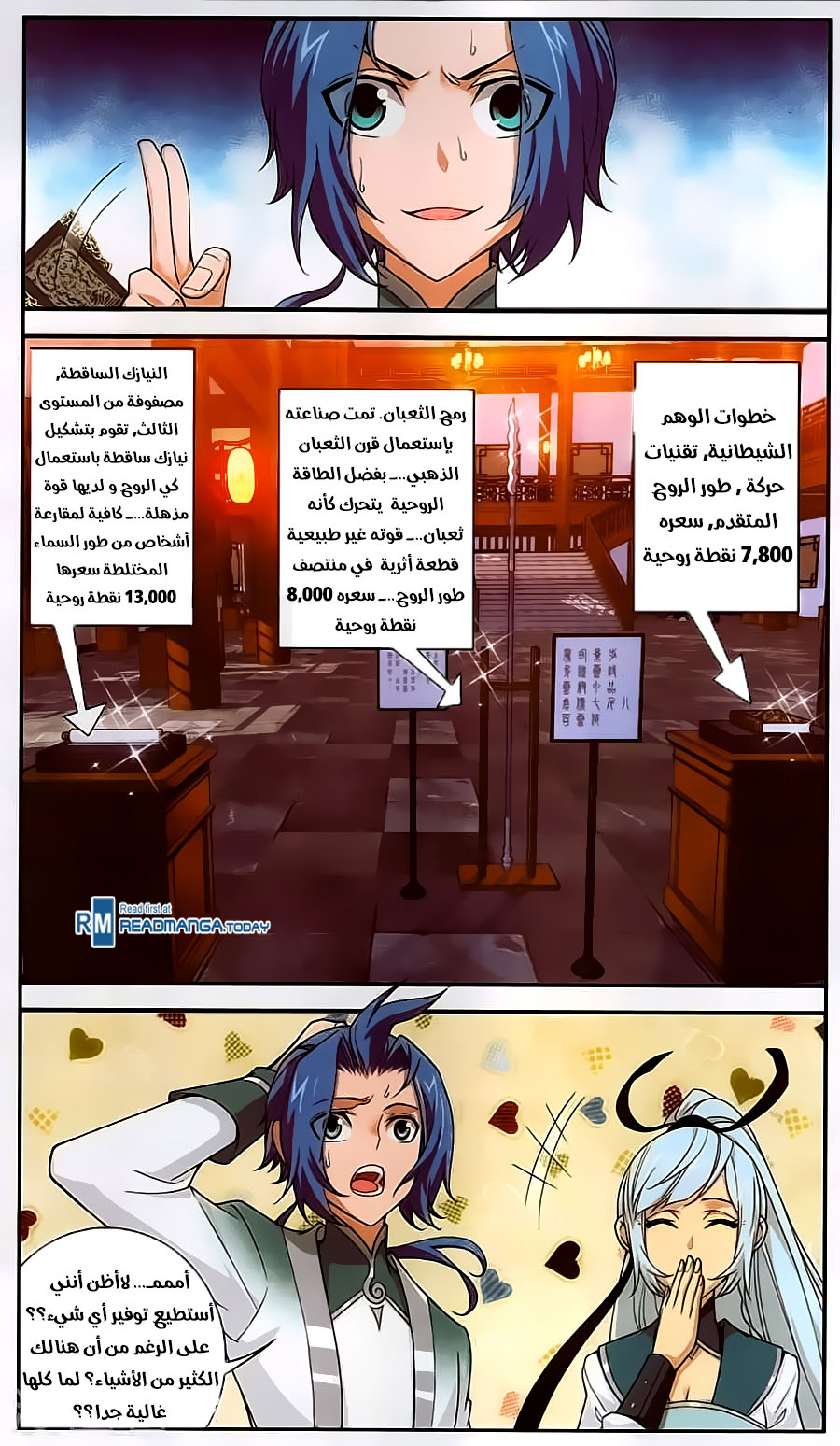 The Great Ruler: Chapter 63 - Page 10